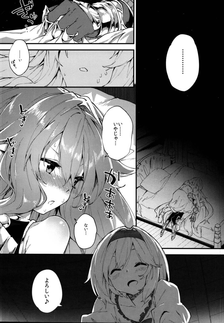 メドゥエッチ