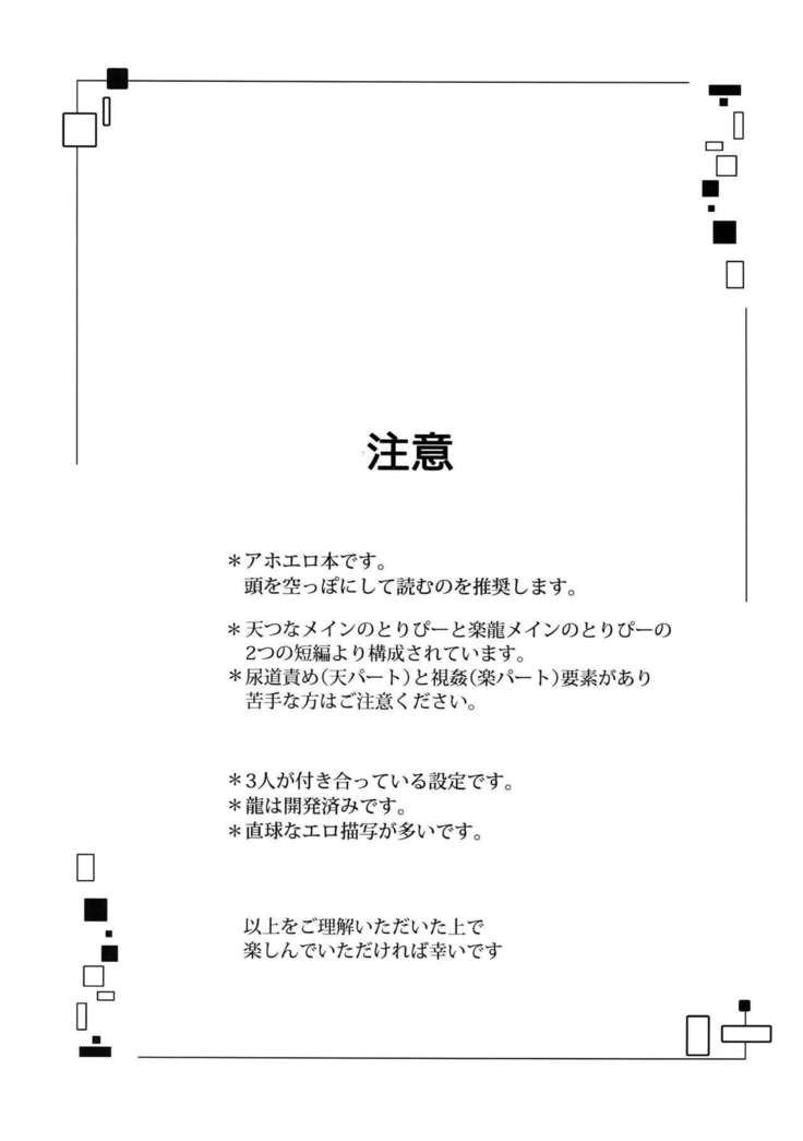 どっちもエラベナイ