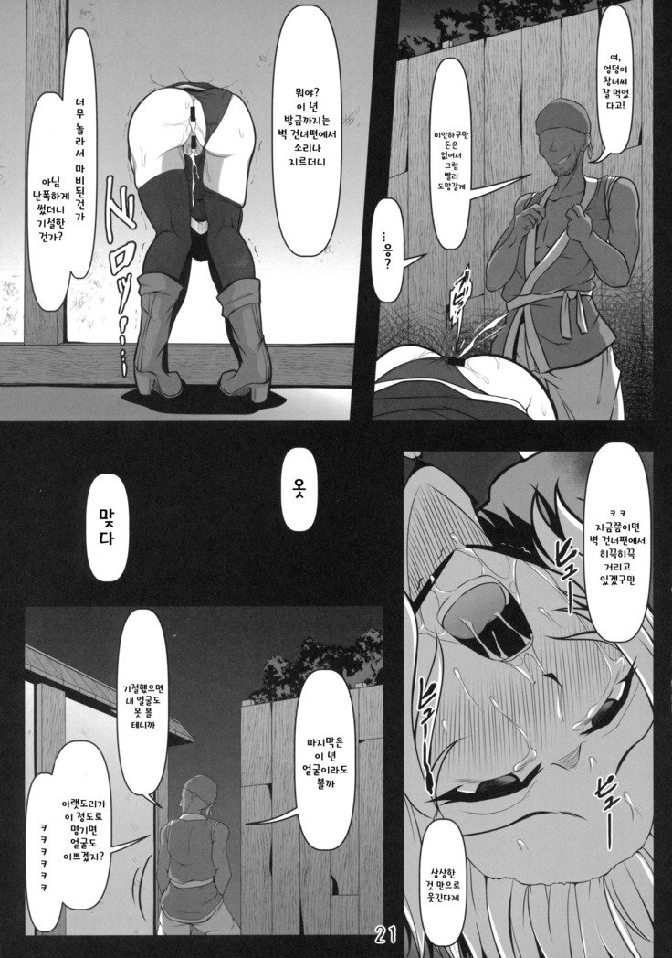 カベシリルナサ| 벽낌루나사