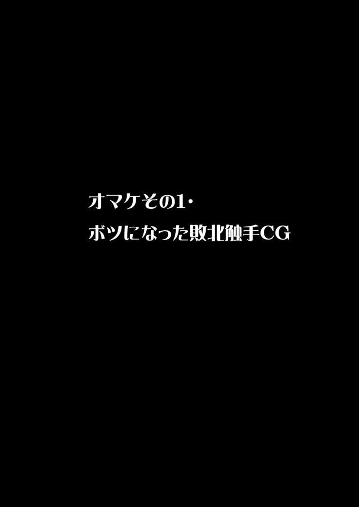 イブニングスターターCG集まとめ