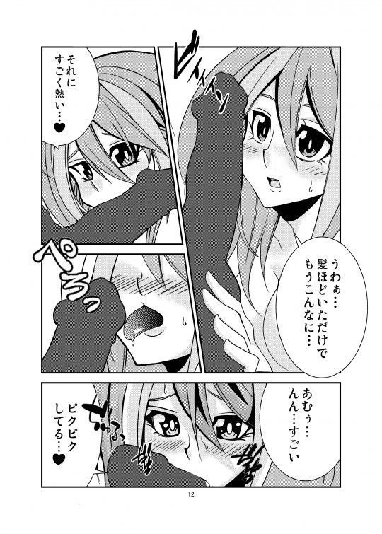 ゆずちゃんとカップルになりました」サンプル