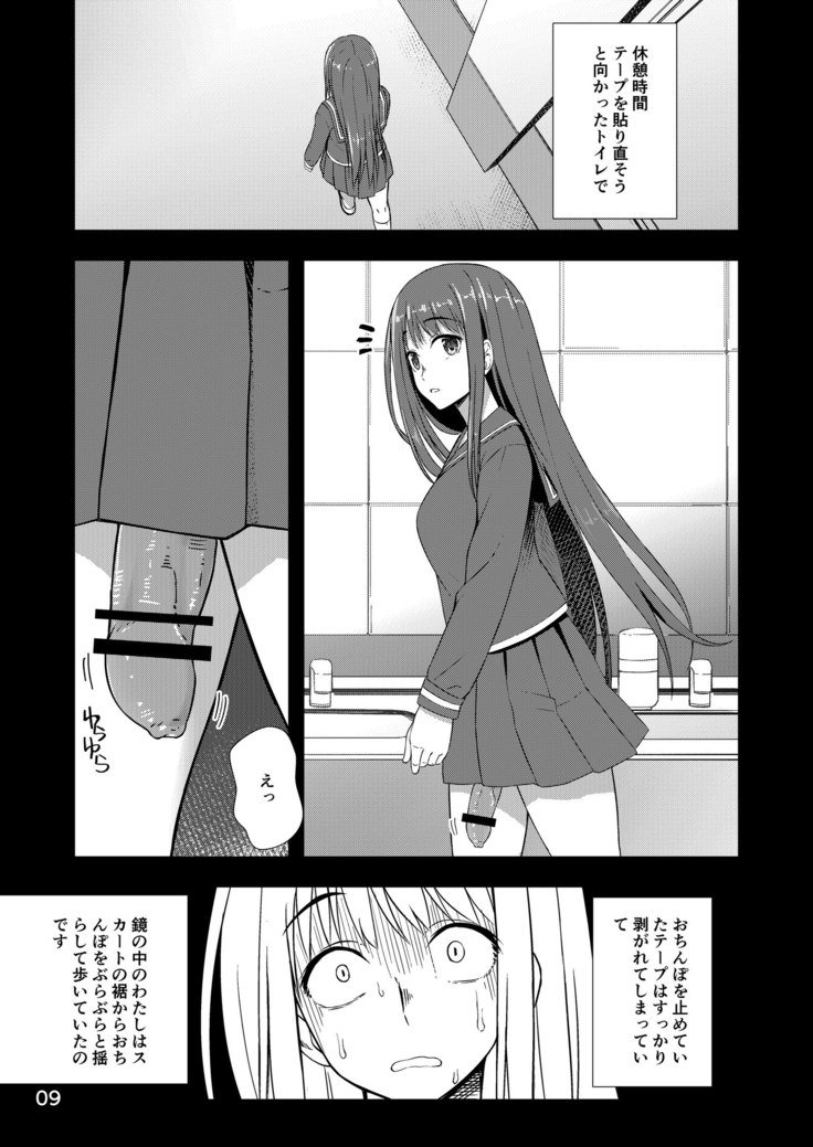 ほうかこじどりガール