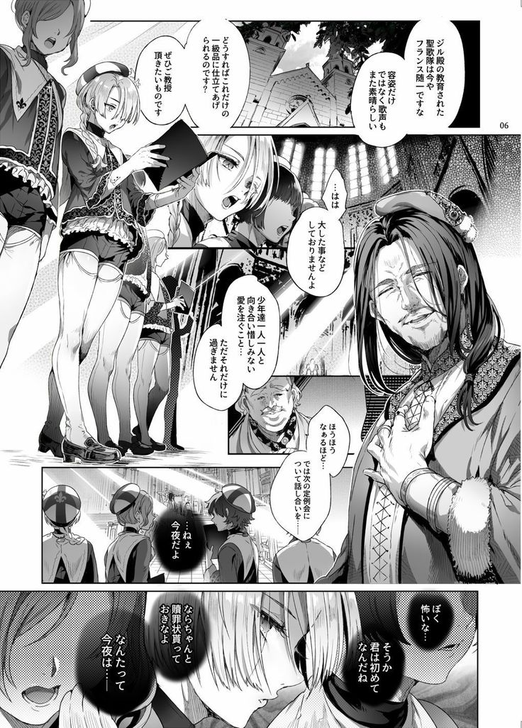 少年ジャンヌ-ジャンヌ売春婦