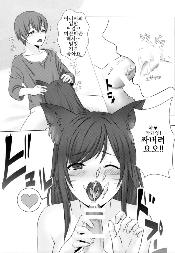 ワンショタ♥サモナーリフト