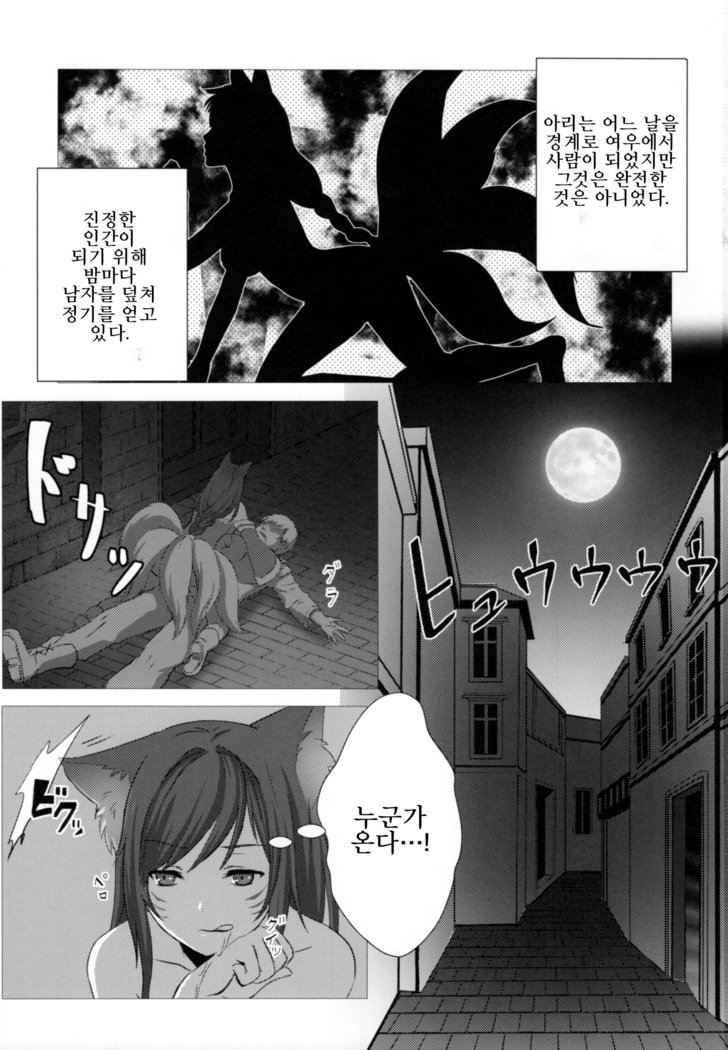 ワンショタ♥サモナーリフト