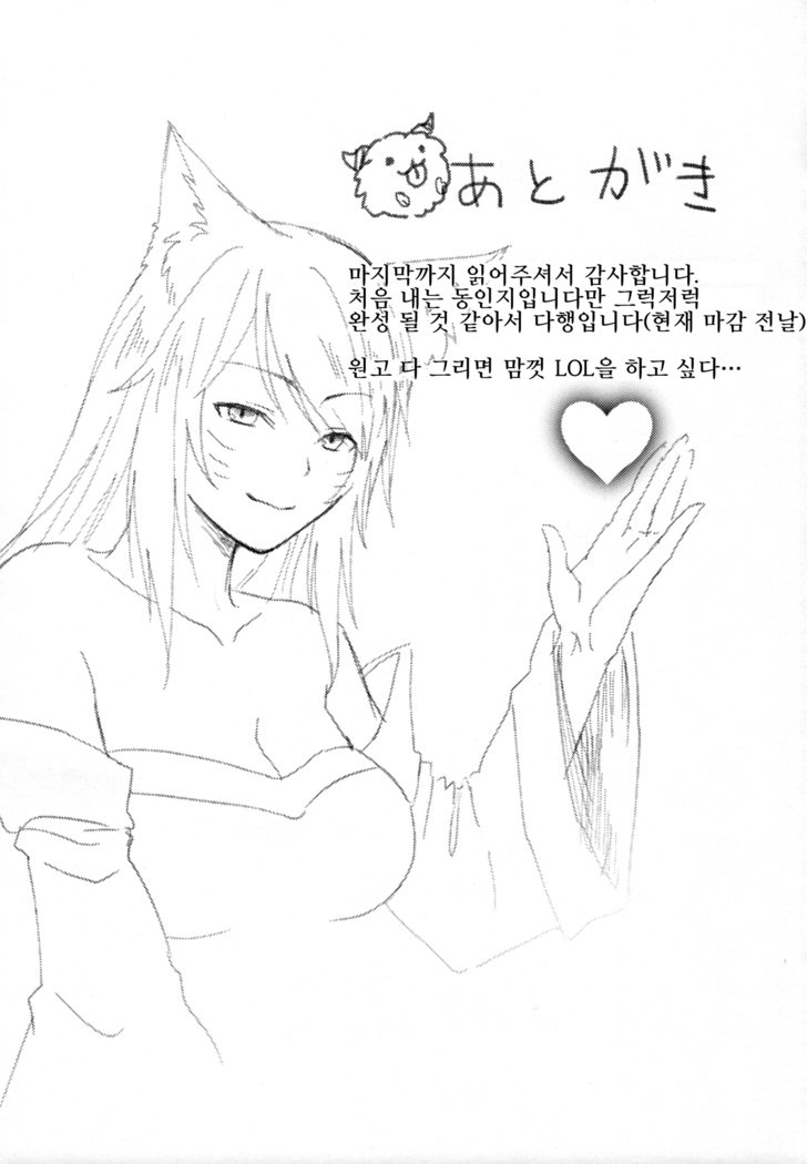 ワンショタ♥サモナーリフト