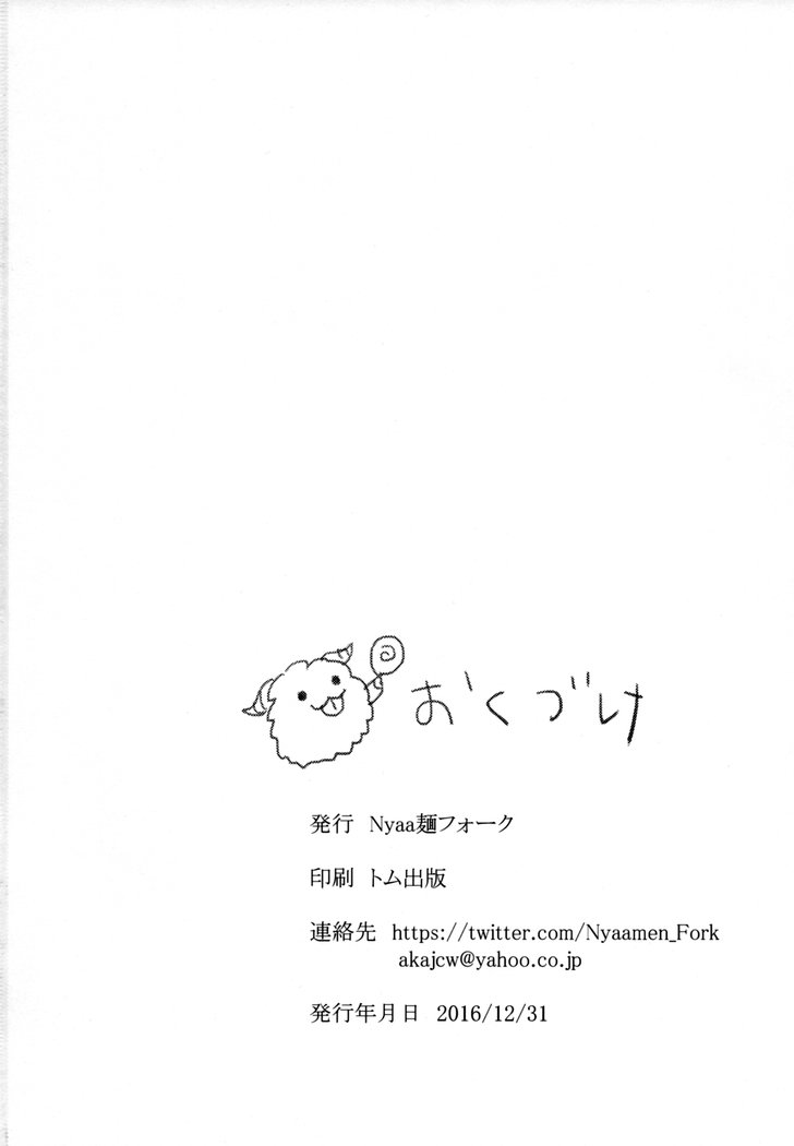 ワンショタ♥サモナーリフト