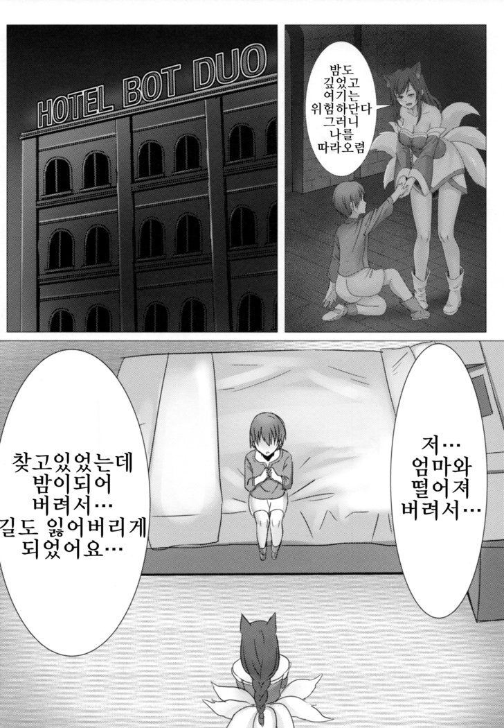 ワンショタ♥サモナーリフト