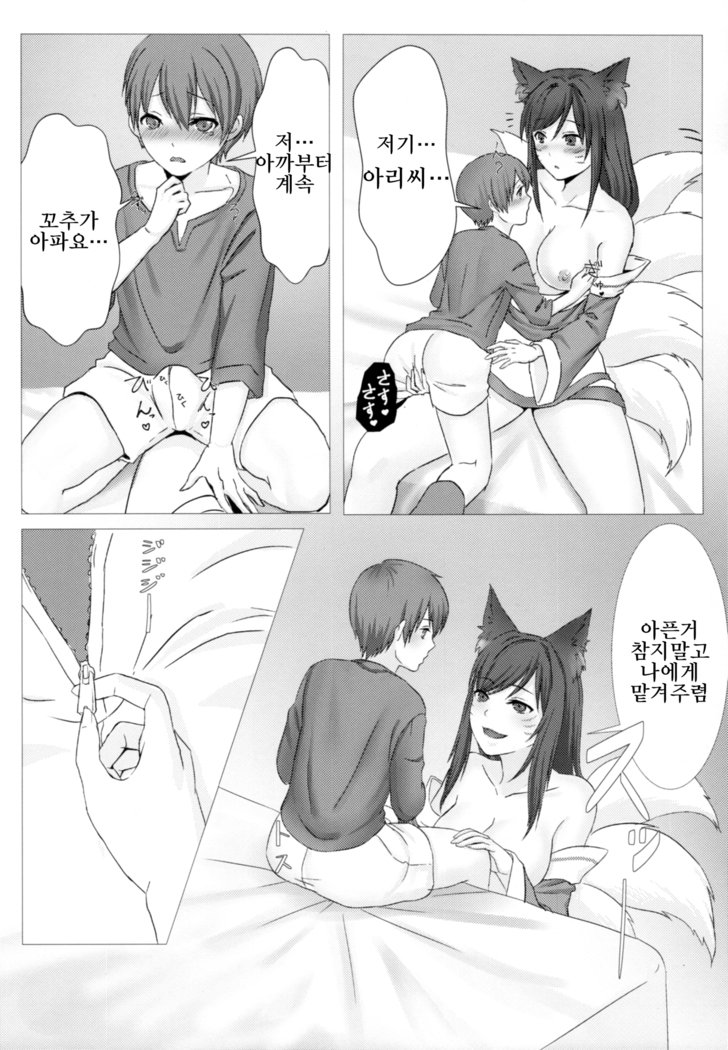 ワンショタ♥サモナーリフト
