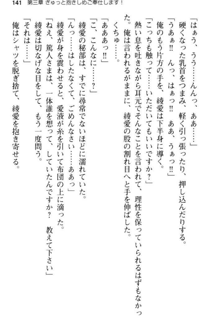 ご奉仕メイドは性処理上手