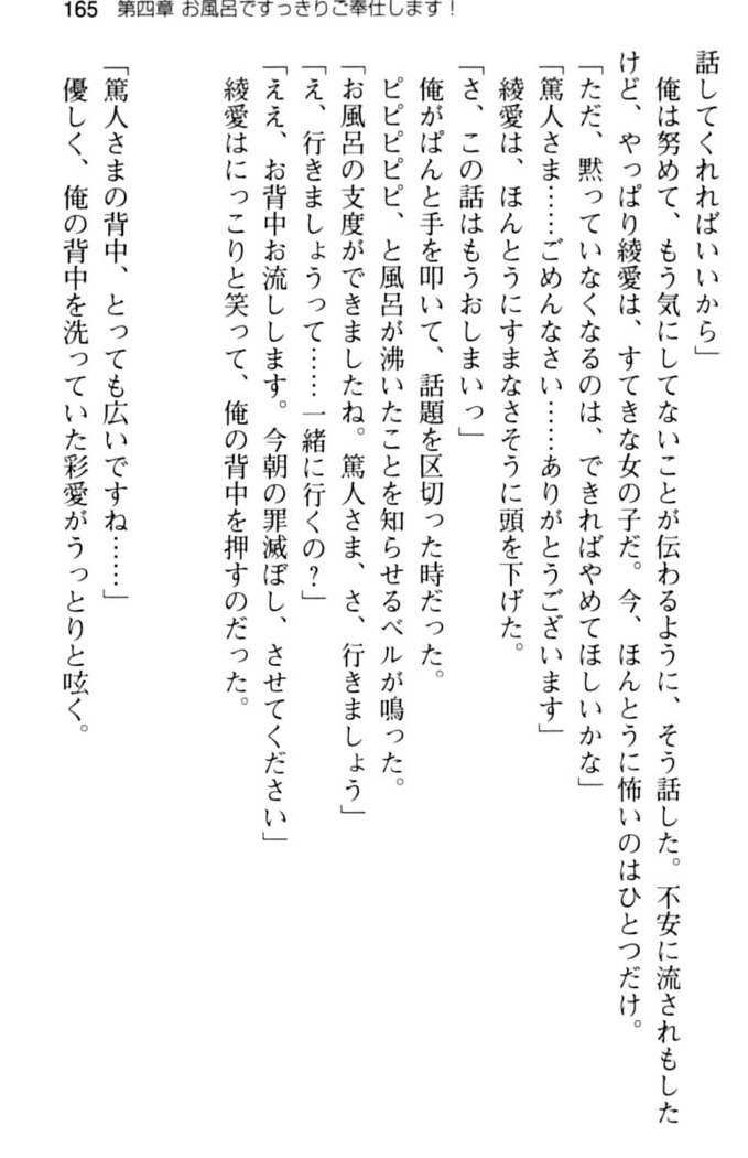 ご奉仕メイドは性処理上手