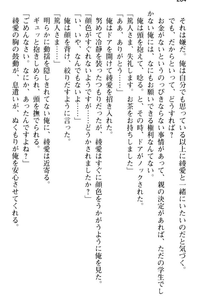 ご奉仕メイドは性処理上手