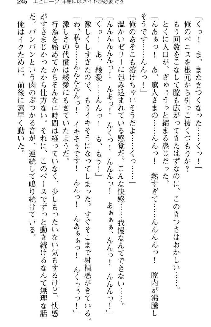 ご奉仕メイドは性処理上手