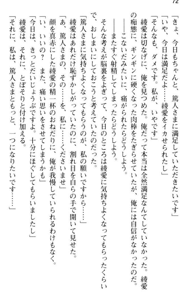 ご奉仕メイドは性処理上手