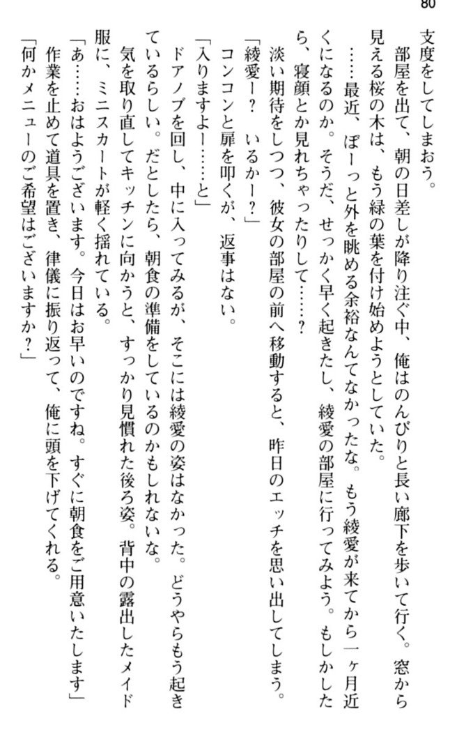 ご奉仕メイドは性処理上手