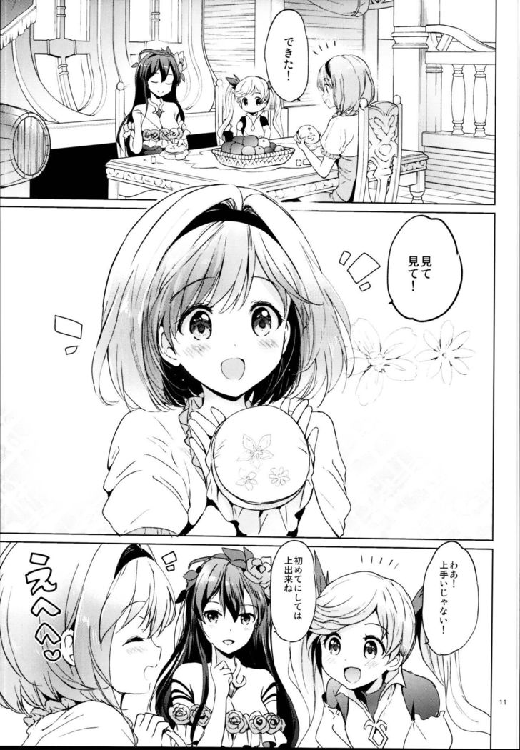 ジータちゃんのレナイバトルなひびそうしゅへん