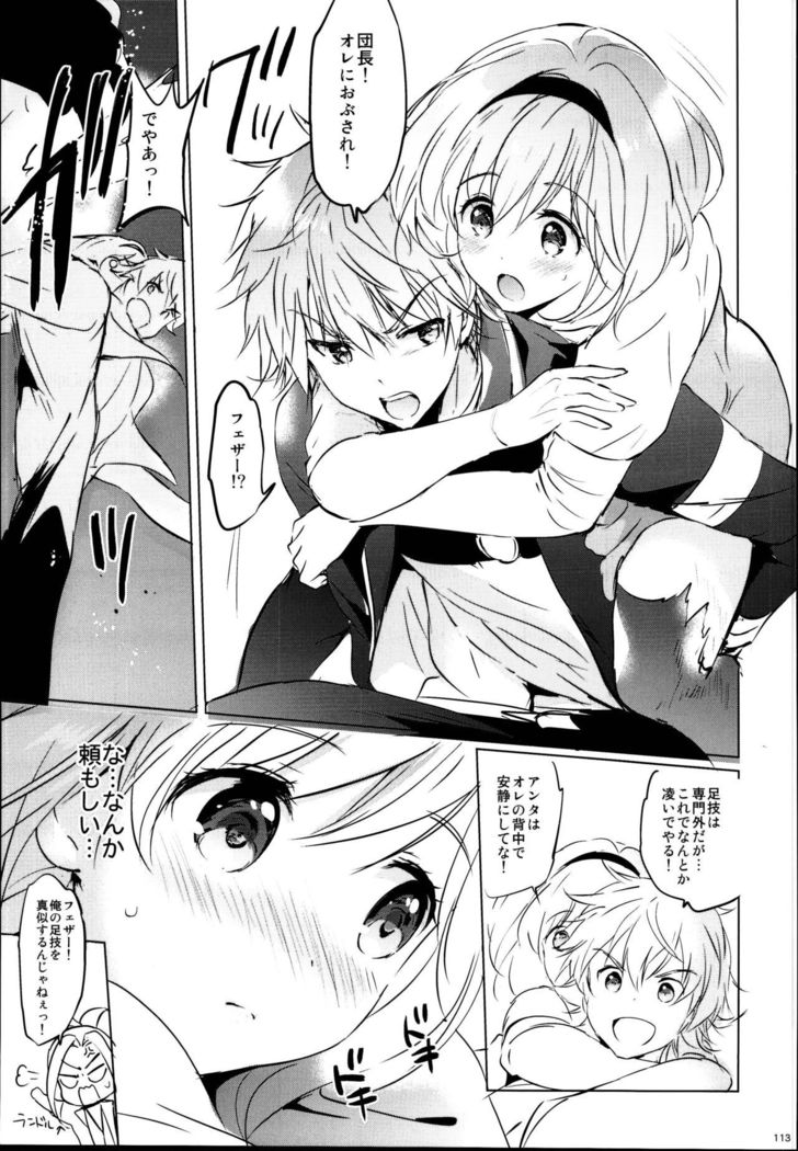 ジータちゃんのレナイバトルなひびそうしゅへん