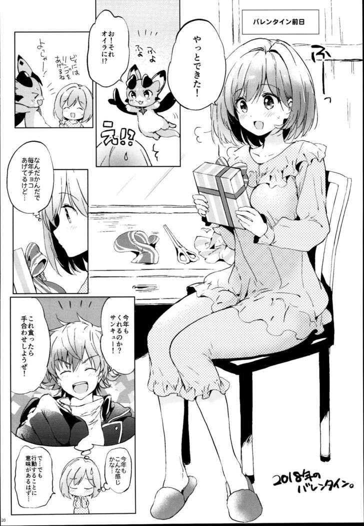 ジータちゃんのレナイバトルなひびそうしゅへん