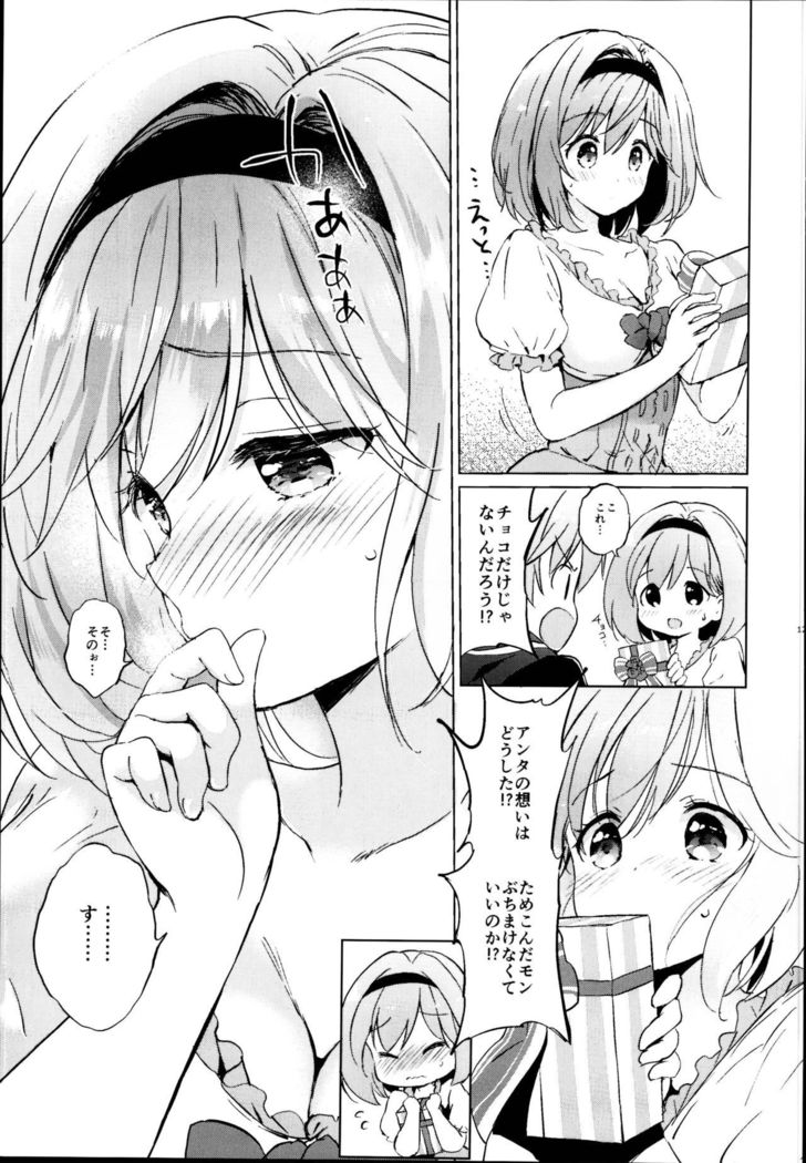 ジータちゃんのレナイバトルなひびそうしゅへん