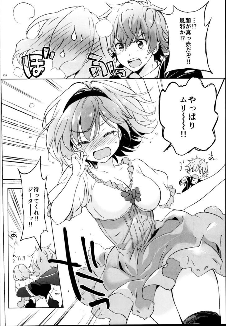 ジータちゃんのレナイバトルなひびそうしゅへん