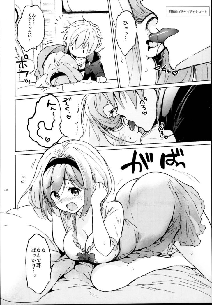ジータちゃんのレナイバトルなひびそうしゅへん