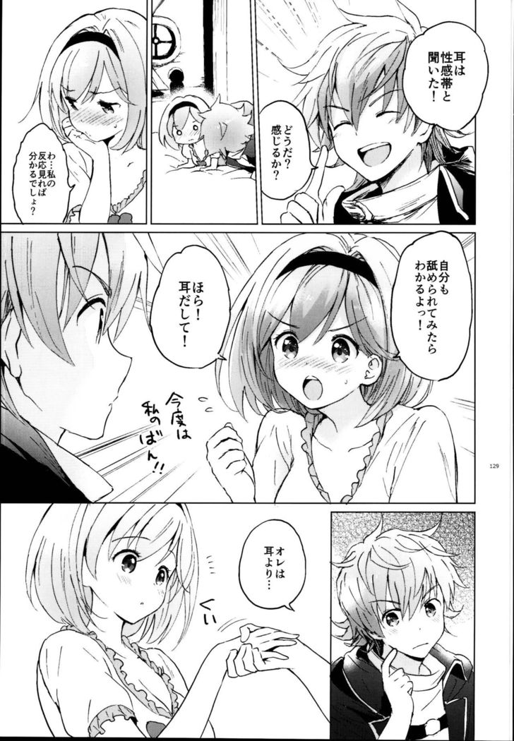 ジータちゃんのレナイバトルなひびそうしゅへん