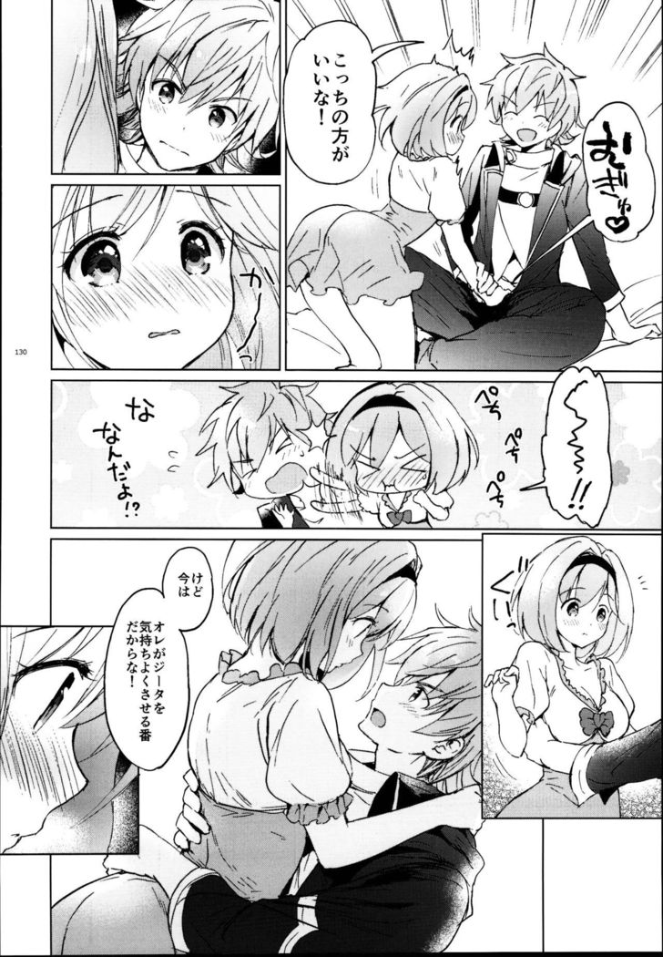 ジータちゃんのレナイバトルなひびそうしゅへん
