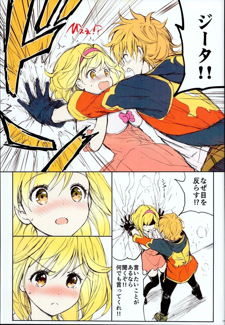 ジータちゃんのレナイバトルなひびそうしゅへん