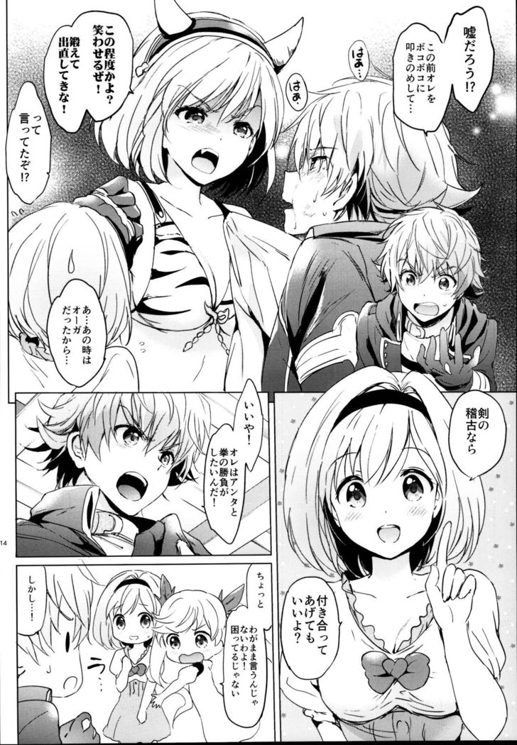 ジータちゃんのレナイバトルなひびそうしゅへん