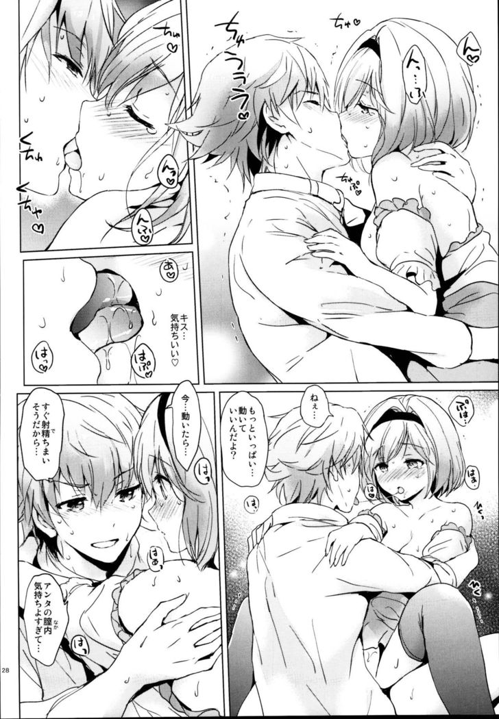 ジータちゃんのレナイバトルなひびそうしゅへん