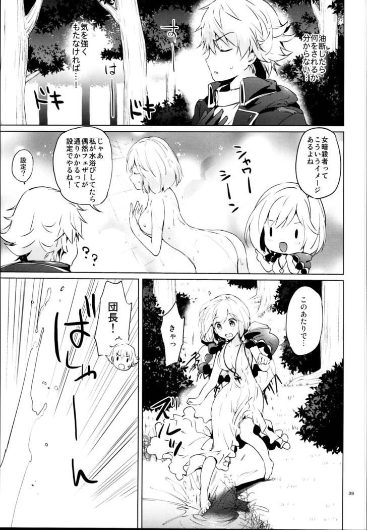 ジータちゃんのレナイバトルなひびそうしゅへん
