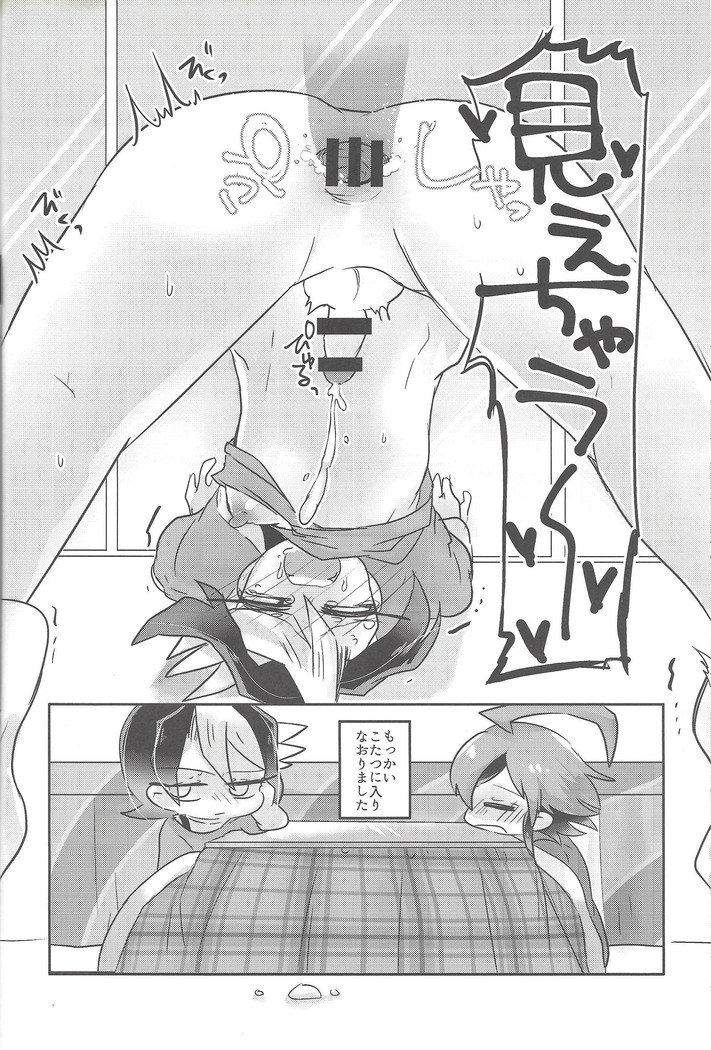 はじめの…2Uīkurīkurosaki
