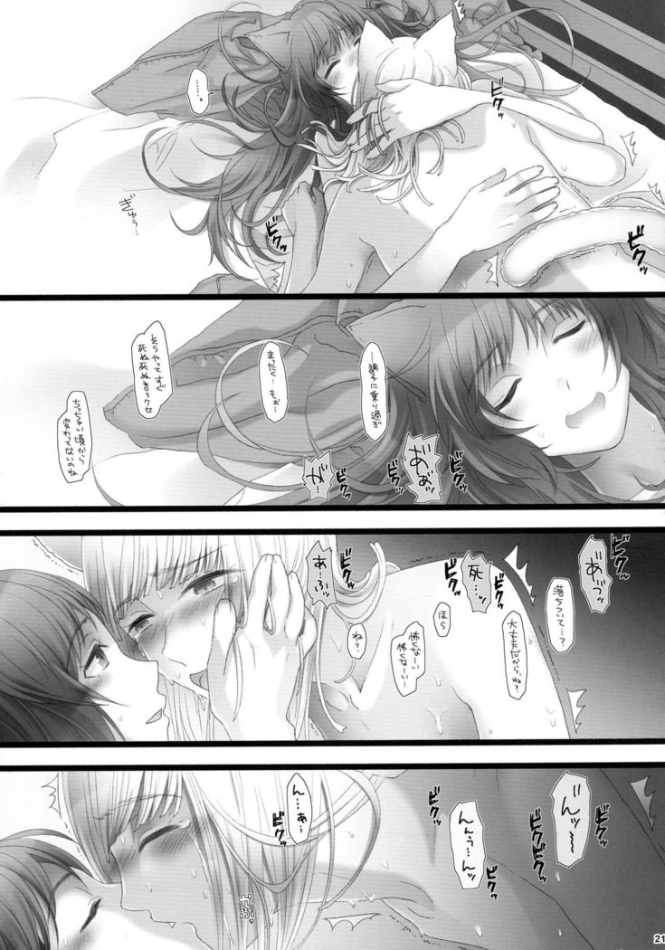 ふたなりこねこと初城木