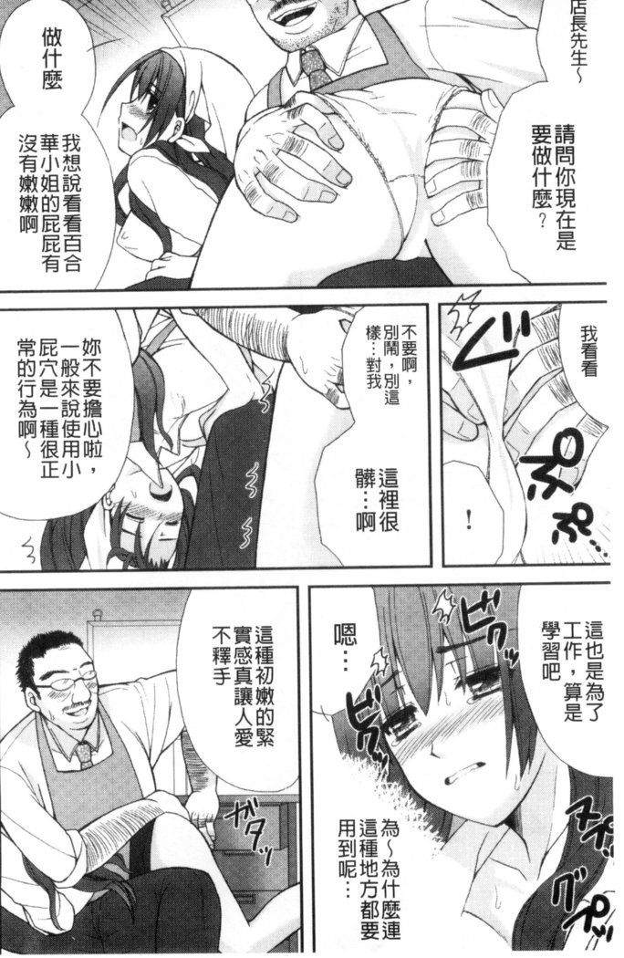 発情幼な妻 發情幼齒妻