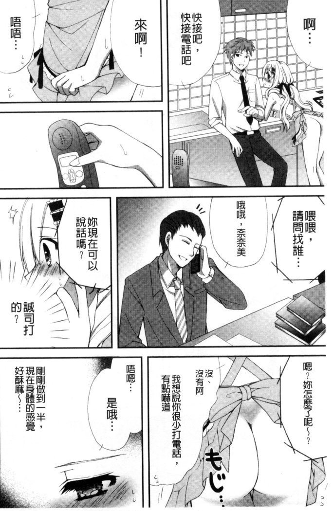 発情幼な妻 發情幼齒妻