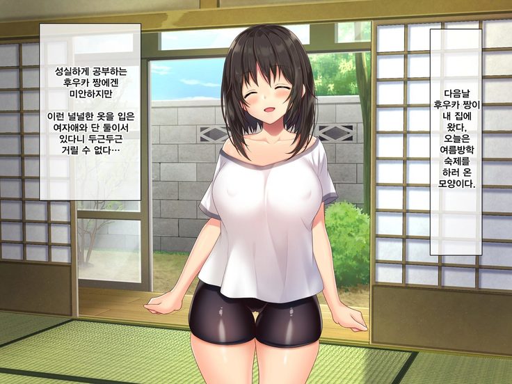 キョウニュイナカ娘とスゴスエッチななつやすみ