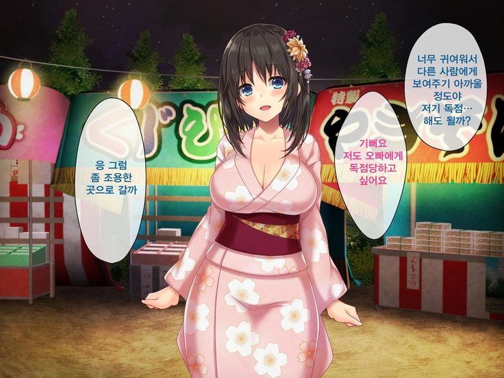 キョウニュイナカ娘とスゴスエッチななつやすみ