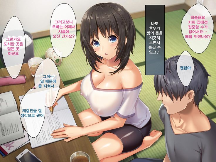 キョウニュイナカ娘とスゴスエッチななつやすみ