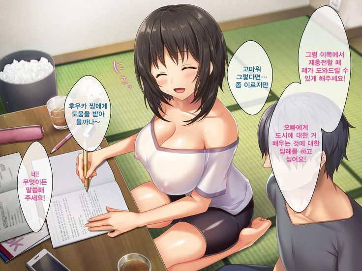 キョウニュイナカ娘とスゴスエッチななつやすみ