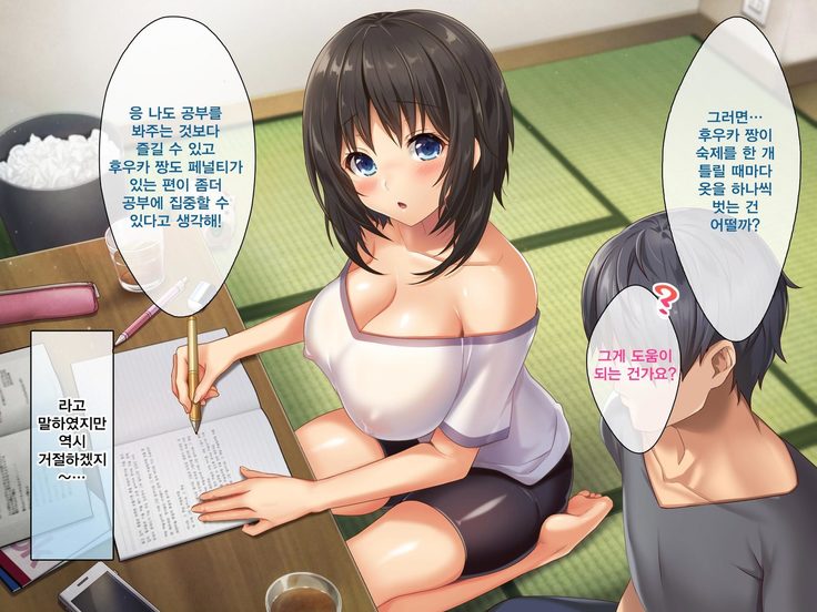 キョウニュイナカ娘とスゴスエッチななつやすみ