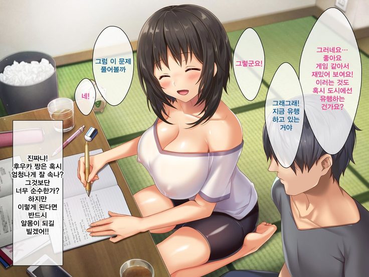 キョウニュイナカ娘とスゴスエッチななつやすみ