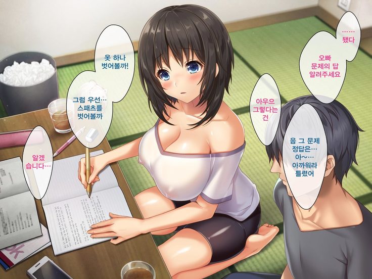 キョウニュイナカ娘とスゴスエッチななつやすみ