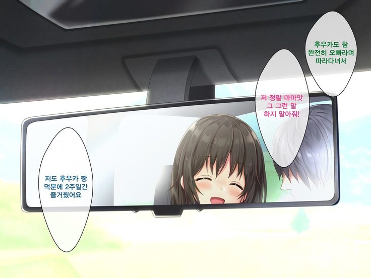 キョウニュイナカ娘とスゴスエッチななつやすみ