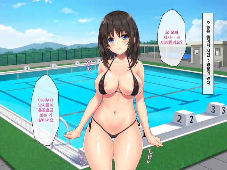 キョウニュイナカ娘とスゴスエッチななつやすみ