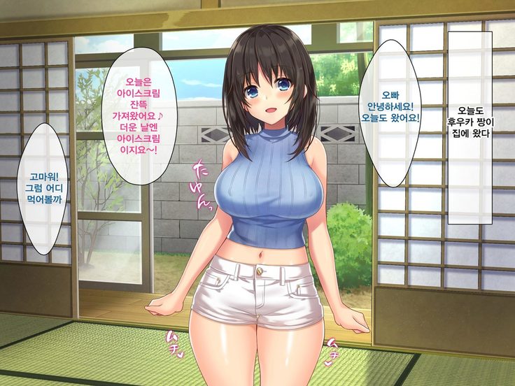 キョウニュイナカ娘とスゴスエッチななつやすみ