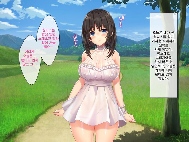 キョウニュイナカ娘とスゴスエッチななつやすみ