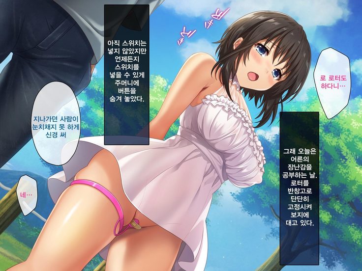 キョウニュイナカ娘とスゴスエッチななつやすみ