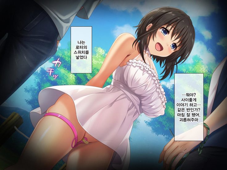 キョウニュイナカ娘とスゴスエッチななつやすみ