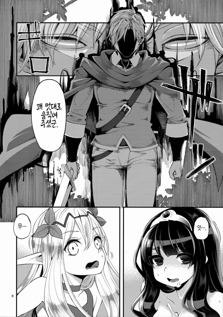ベンムスそうしゅうへんvol.2