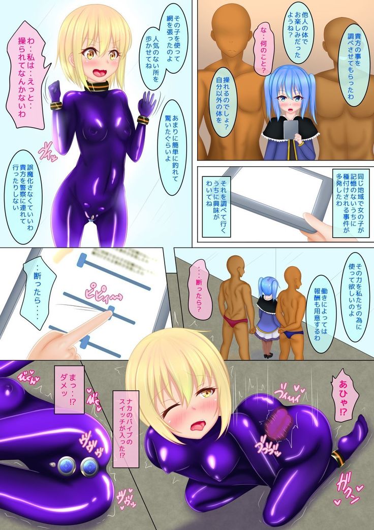 ゆうたいRe：だつさん